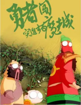 禁18白丝